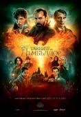  :   , Fantastic Beasts: The Secrets of Dumbledore - , ,  - Cinefish.bg