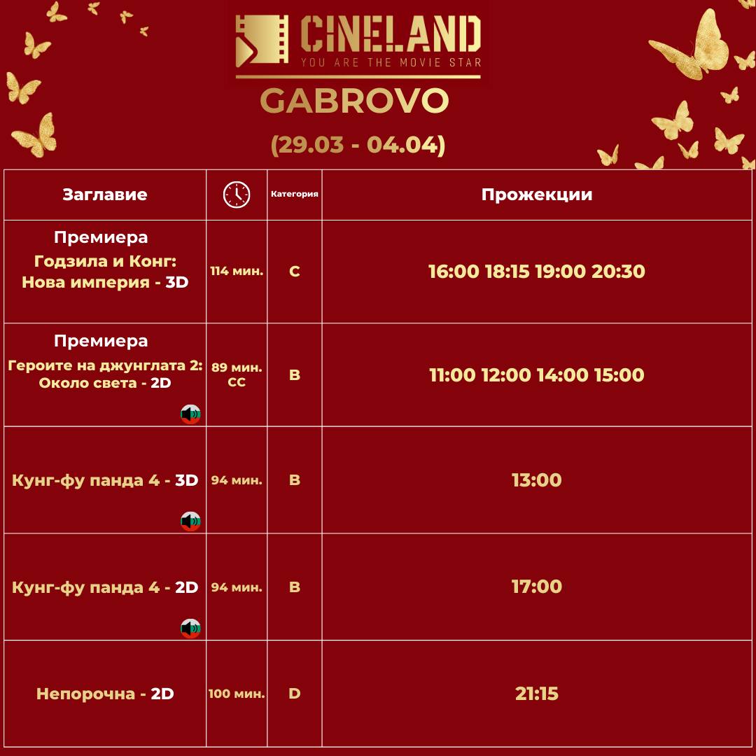 CineLand :      29.03-04.04