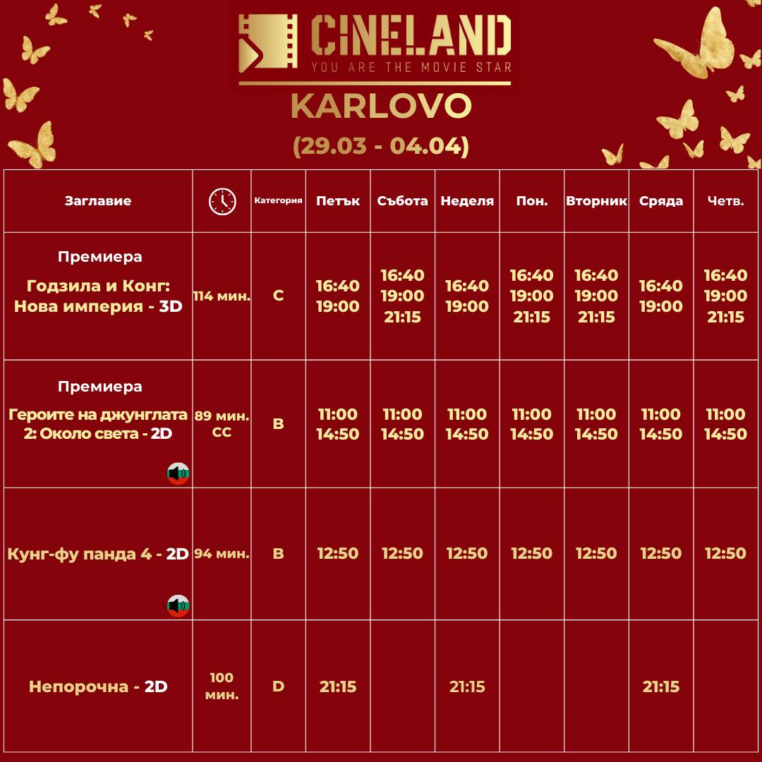 CineLand :      29.03-04.04